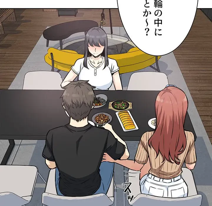 ここ、俺ん家なんですけど!? 第71話 - 127