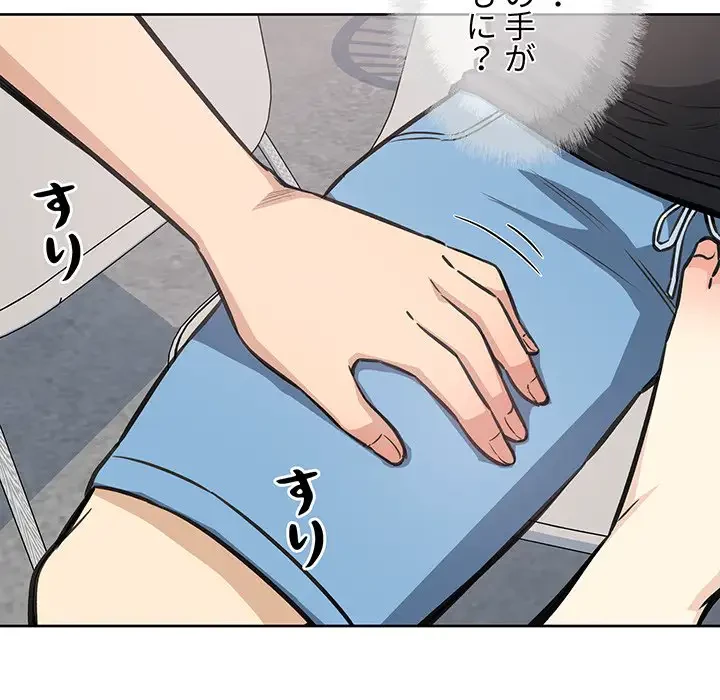 ここ、俺ん家なんですけど!? 第71話 - 129