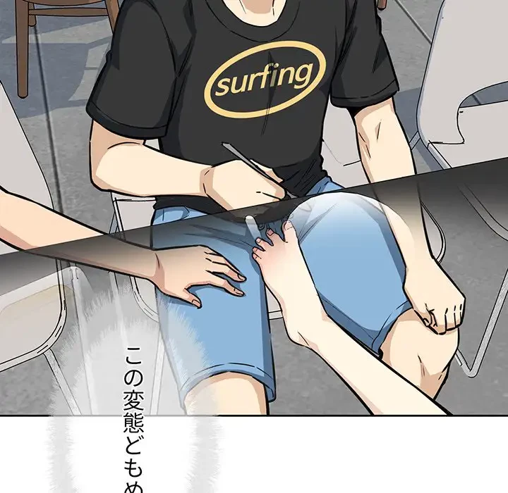 ここ、俺ん家なんですけど!? 第71話 - 131