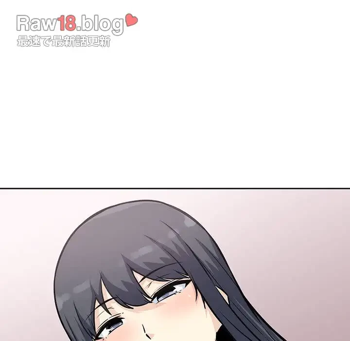 ここ、俺ん家なんですけど!? 第71話 - 136