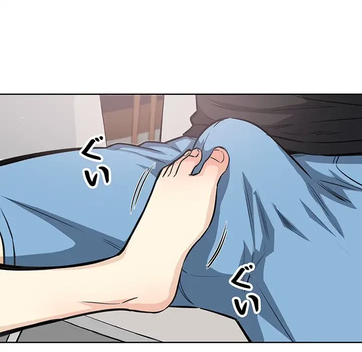 ここ、俺ん家なんですけど!? 第71話 - 138