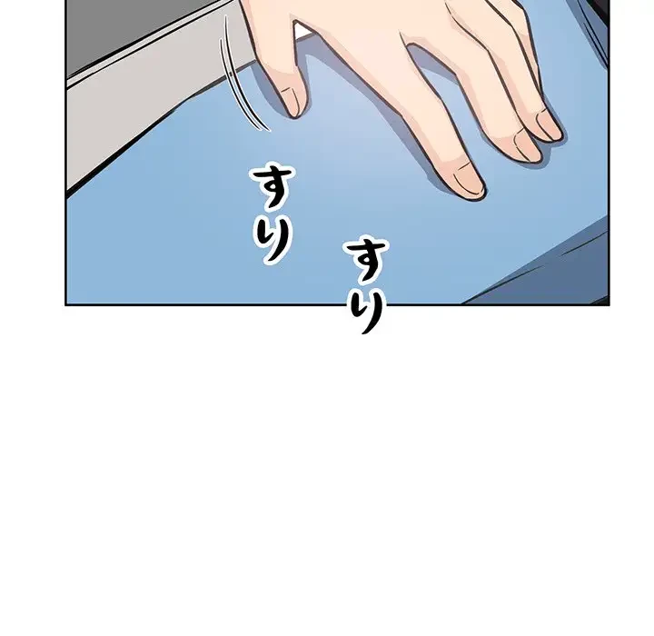 ここ、俺ん家なんですけど!? 第71話 - 140