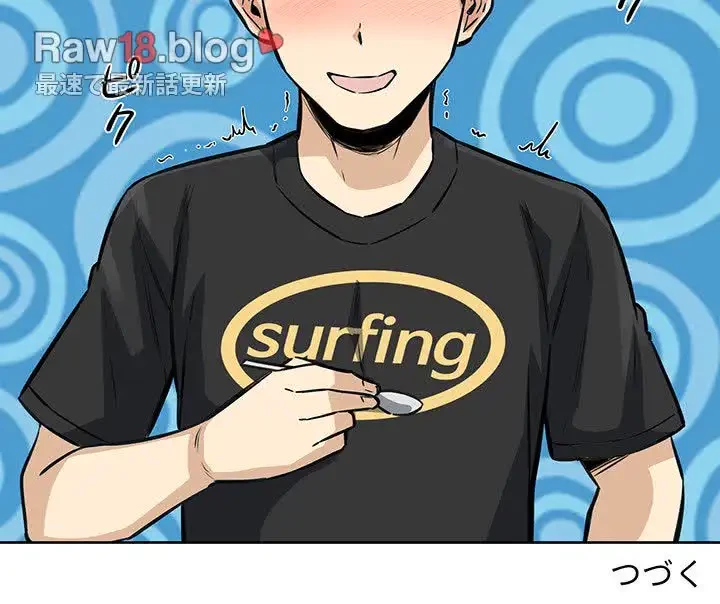 ここ、俺ん家なんですけど!? 第71話 - 142