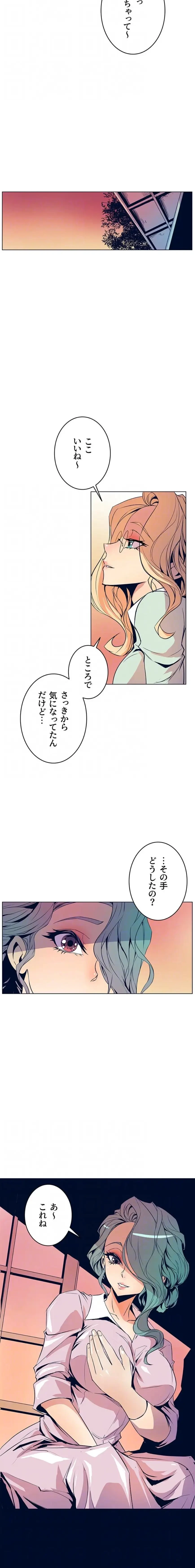 淫欲の殺し屋ーヒノカ 第32話 - 5