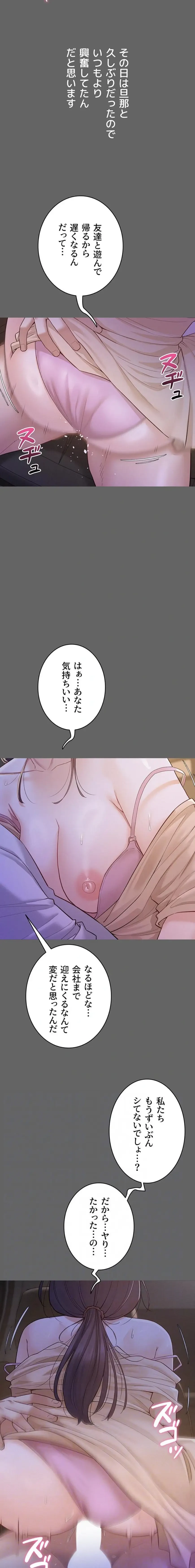 秘めゴト～ここだけの話 第8話 - 4