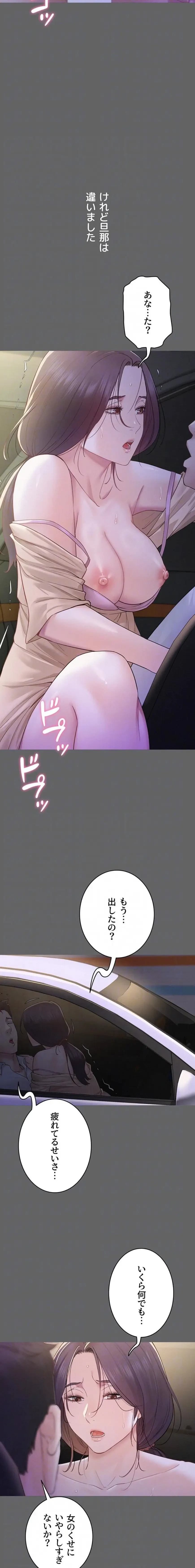 秘めゴト～ここだけの話 第8話 - 5