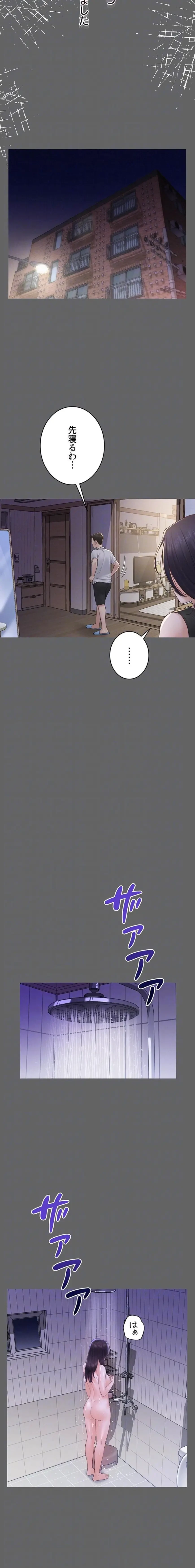 秘めゴト～ここだけの話 第8話 - 7