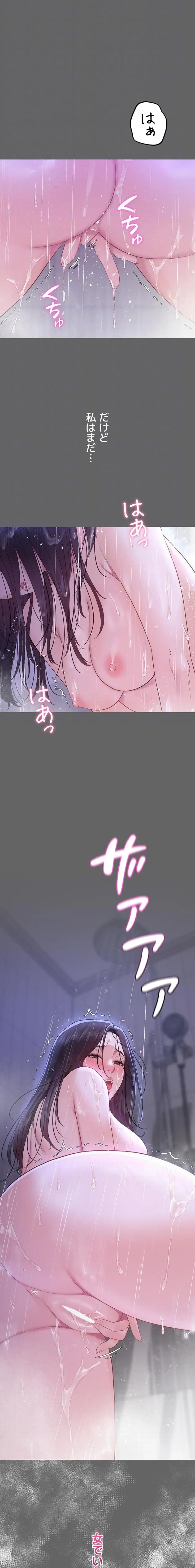 秘めゴト～ここだけの話 第8話 - 8