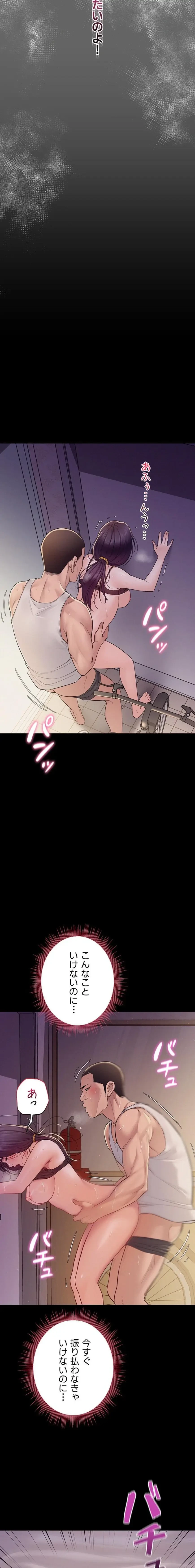 秘めゴト～ここだけの話 第8話 - 9