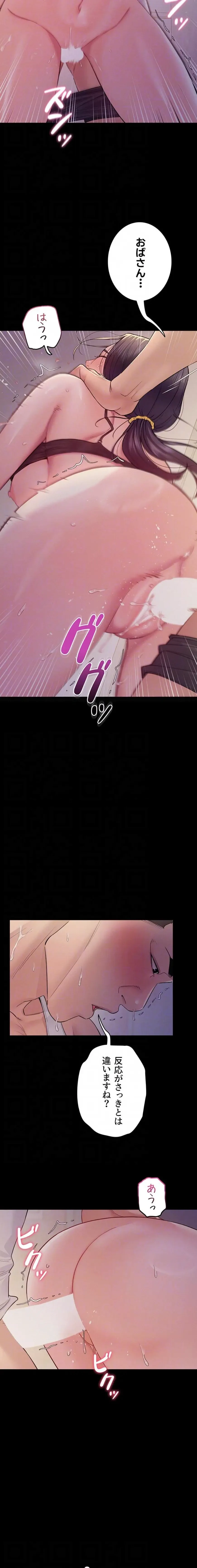 秘めゴト～ここだけの話 第8話 - 13