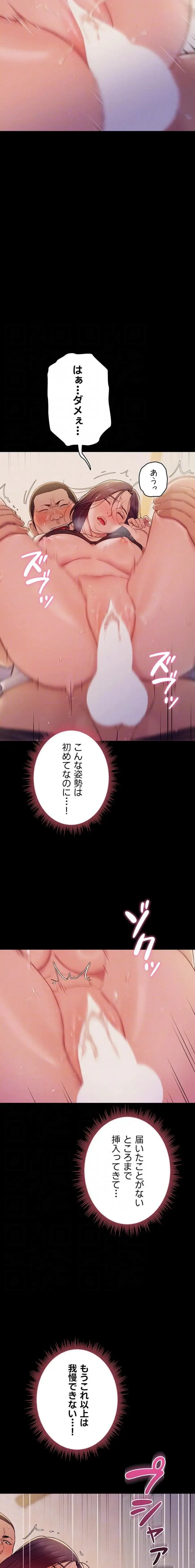 秘めゴト～ここだけの話 第8話 - 15