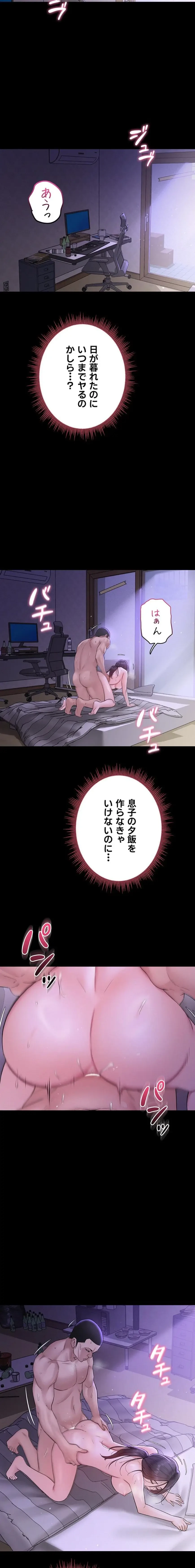 秘めゴト～ここだけの話 第8話 - 17