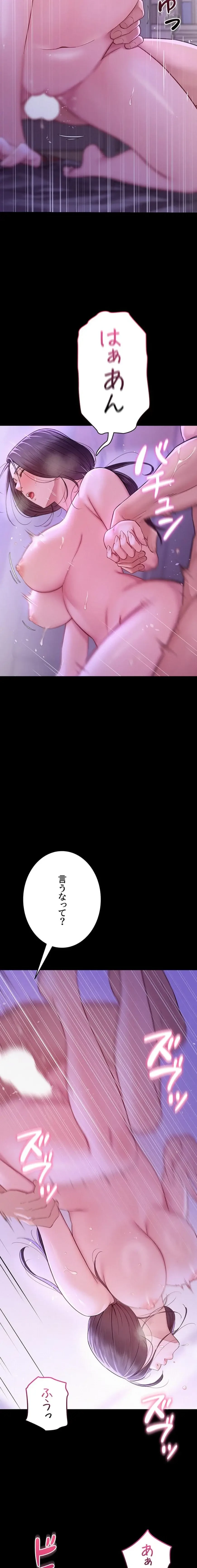 秘めゴト～ここだけの話 第8話 - 19