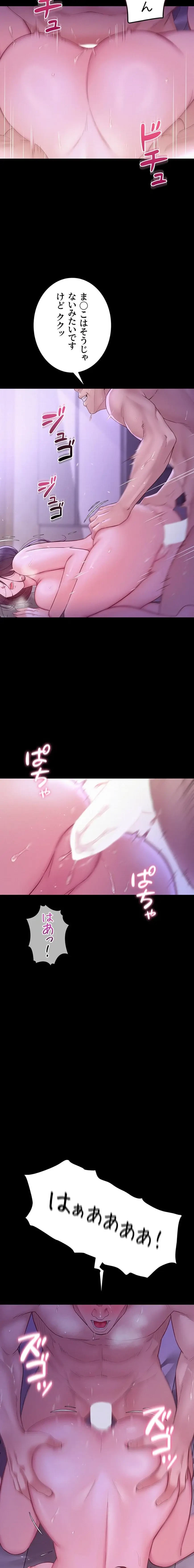 秘めゴト～ここだけの話 第8話 - 20