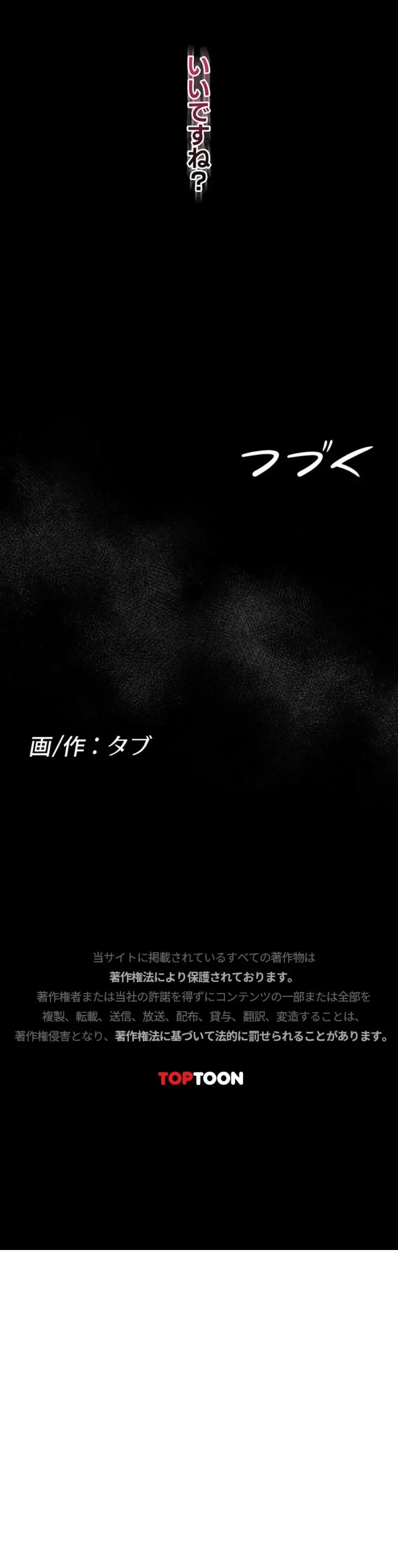 秘めゴト～ここだけの話 第8話 - 23