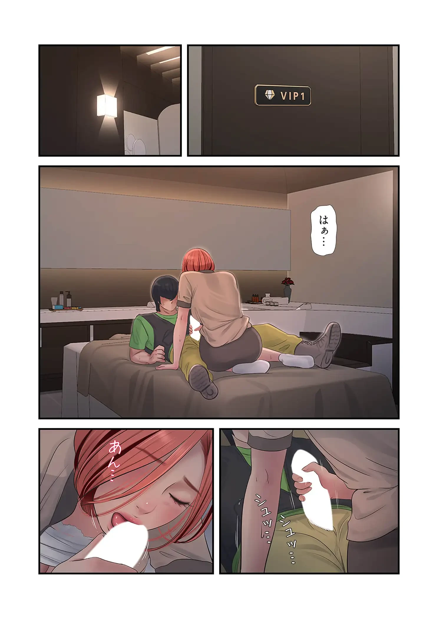 開栓日誌 第91話 - 1