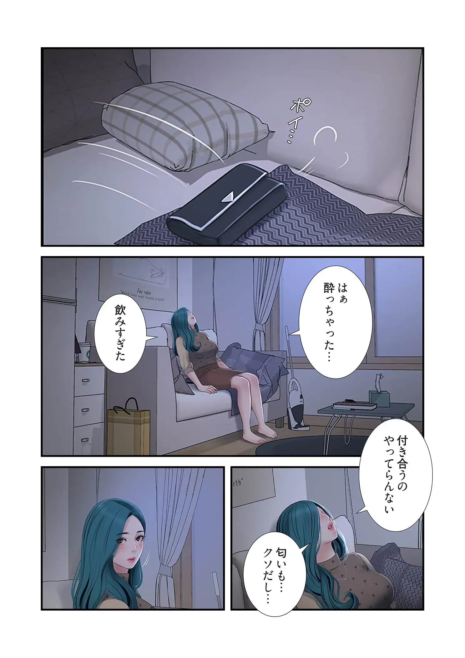 開栓日誌 第91話 - 7