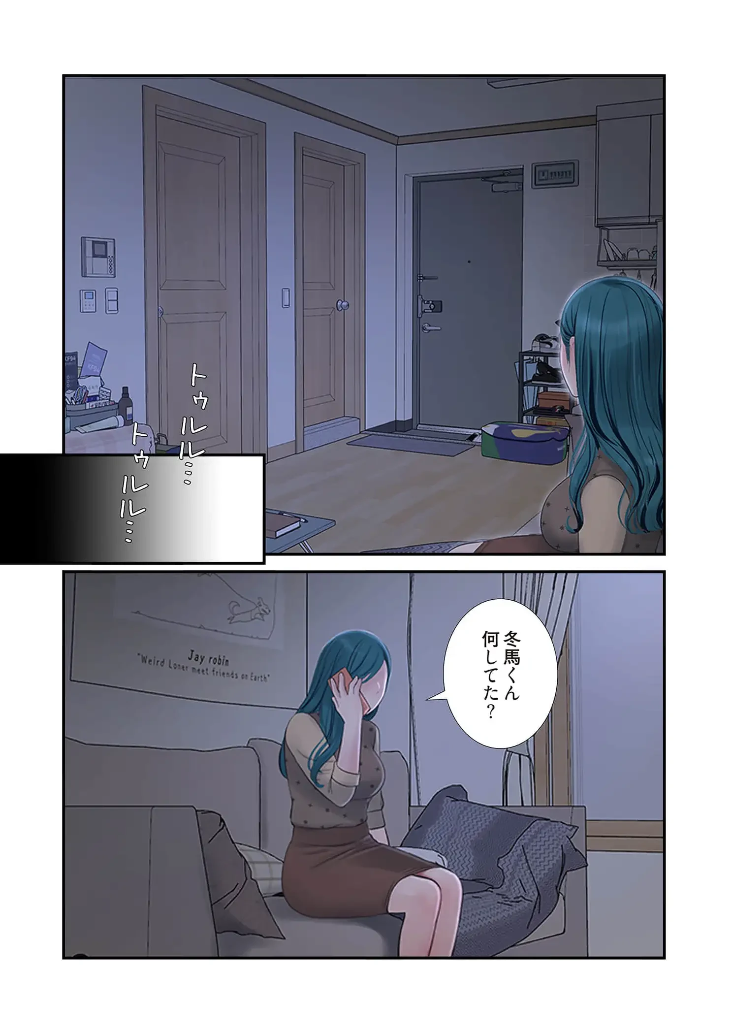 開栓日誌 第91話 - 8