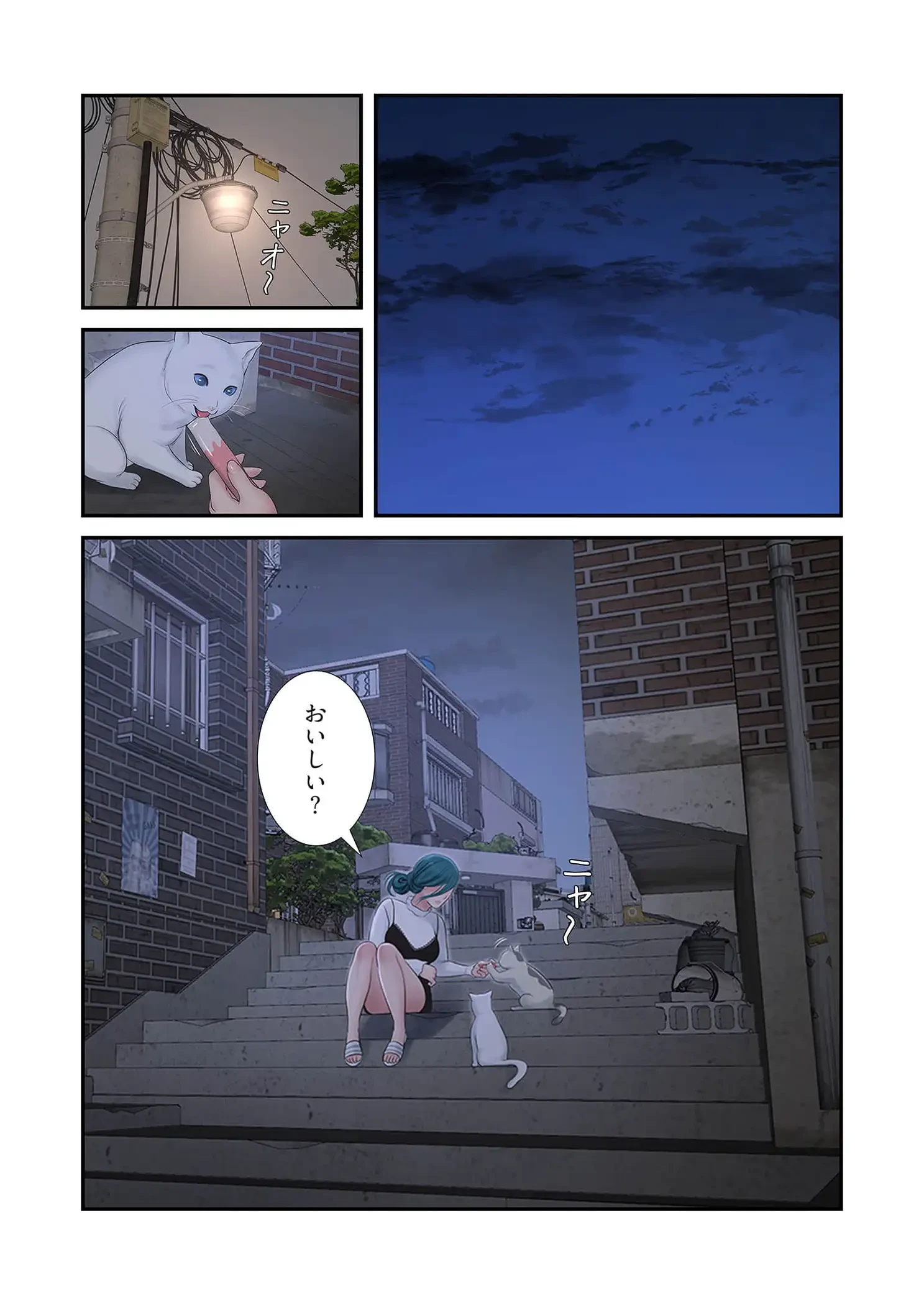 開栓日誌 第91話 - 9