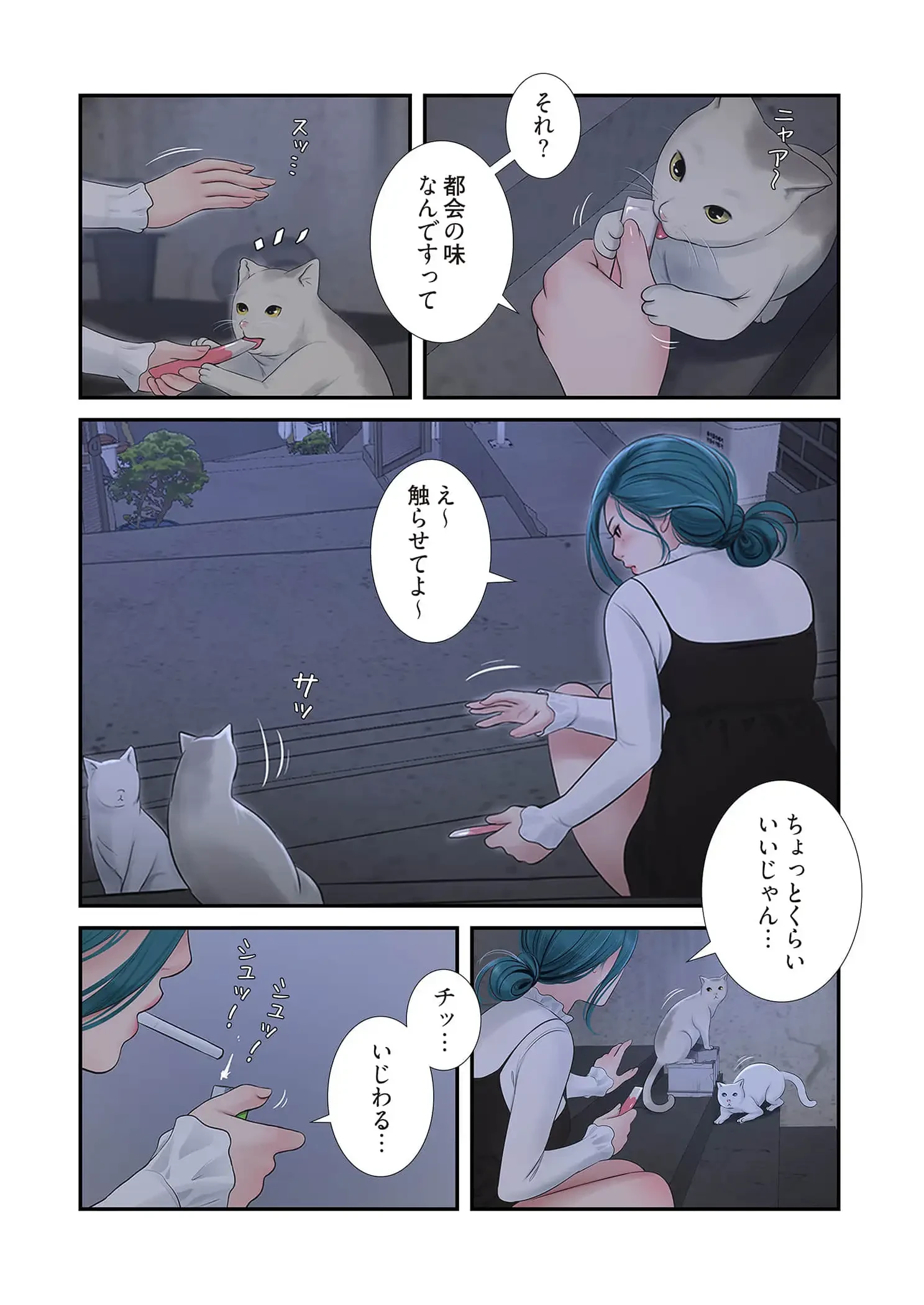 開栓日誌 第91話 - 10