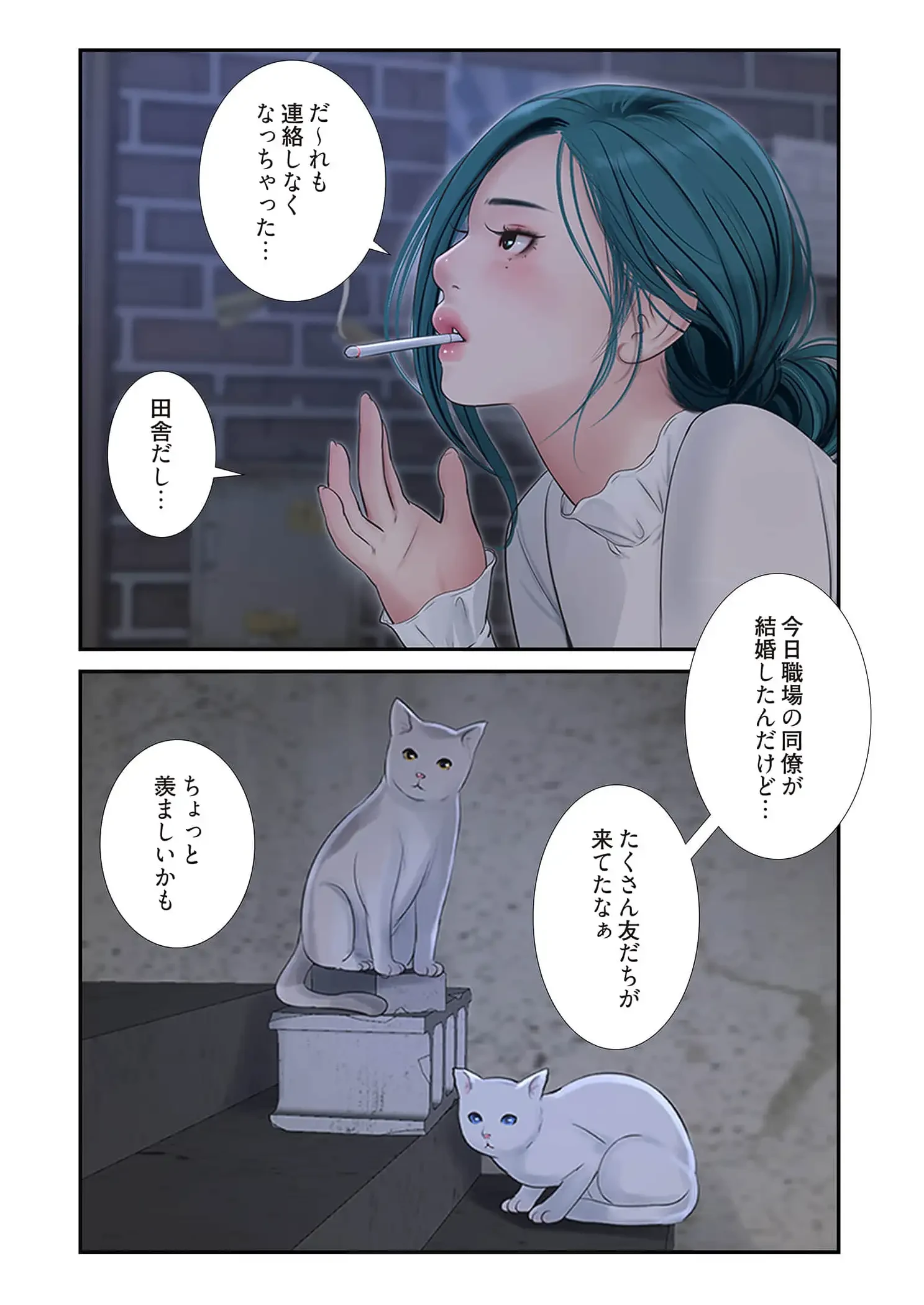 開栓日誌 第91話 - 12