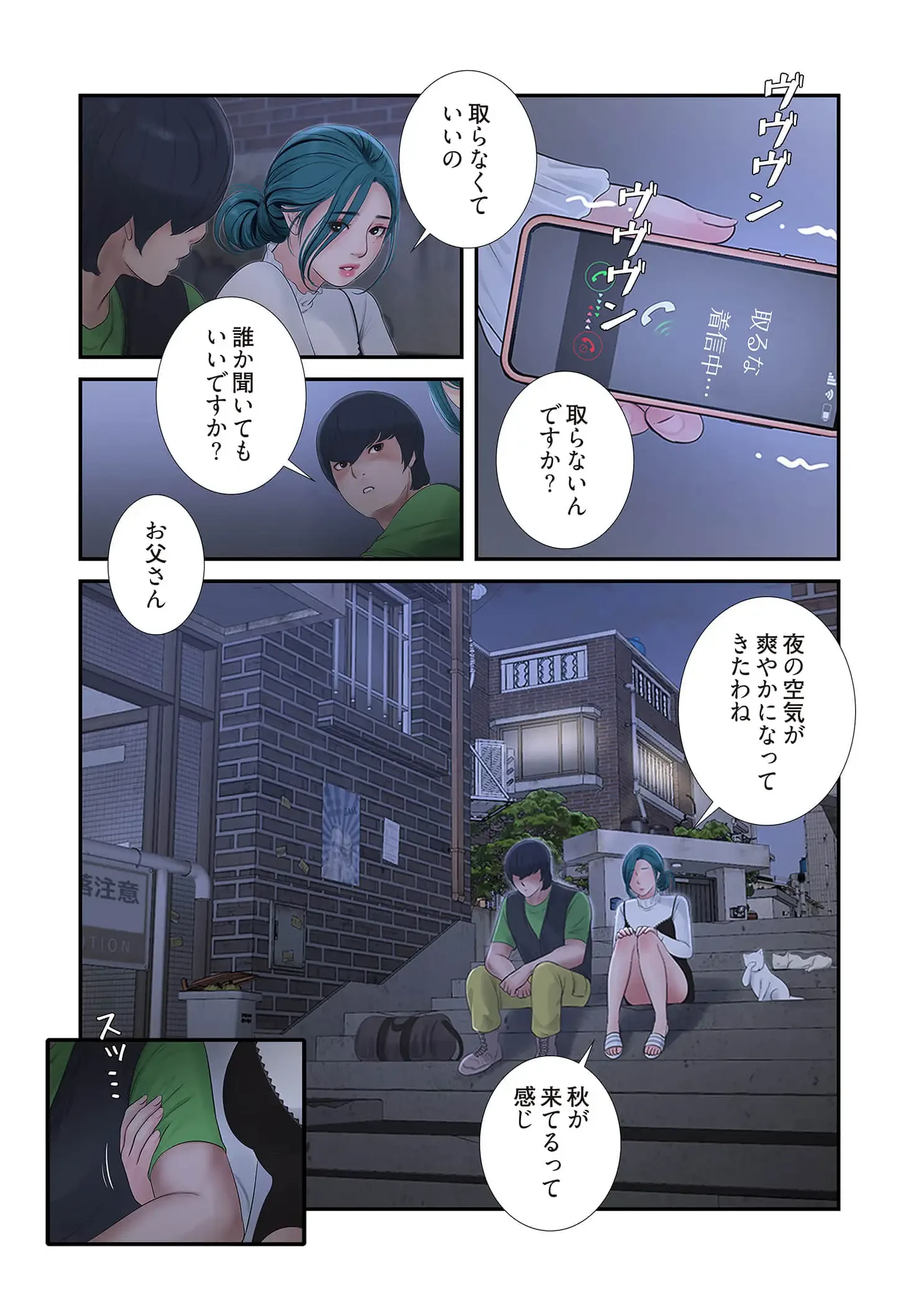 開栓日誌 第92話 - 2