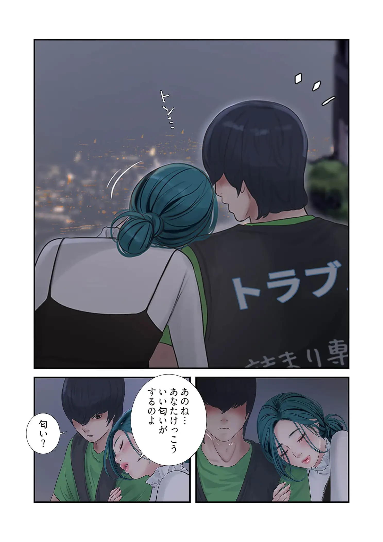 開栓日誌 第92話 - 3