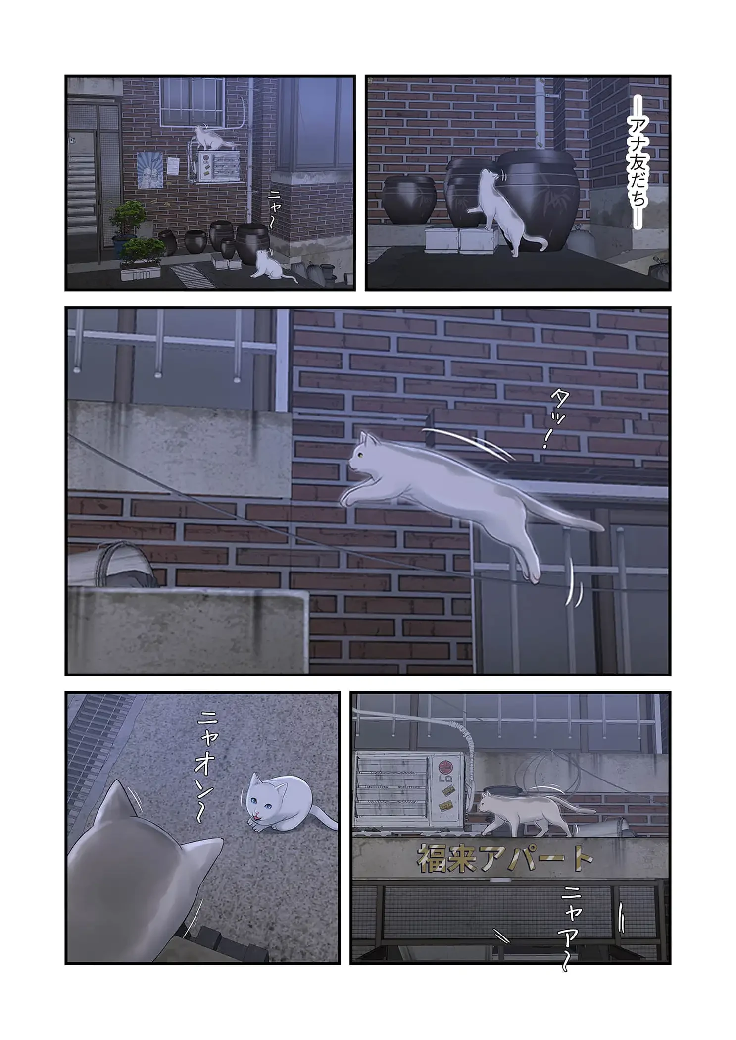 開栓日誌 第92話 - 5