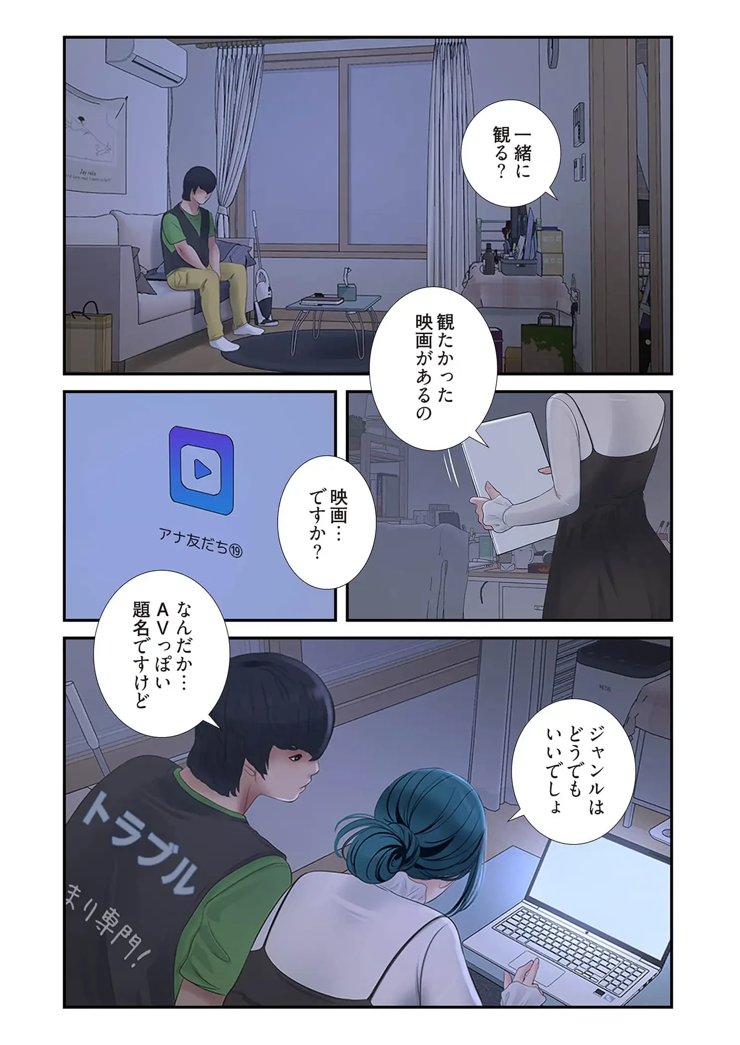 開栓日誌 第92話 - 6