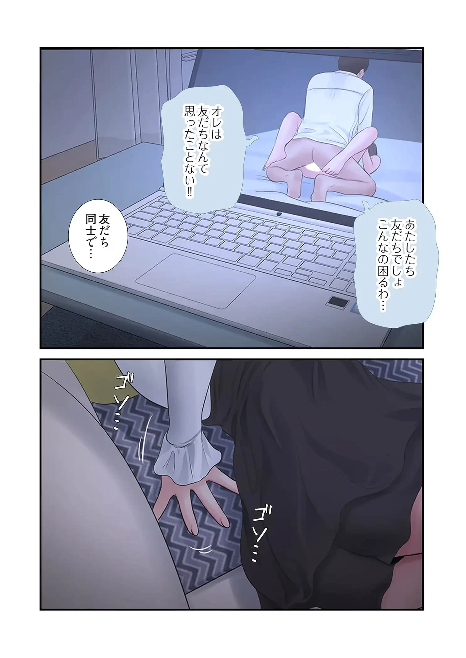 開栓日誌 第92話 - 8