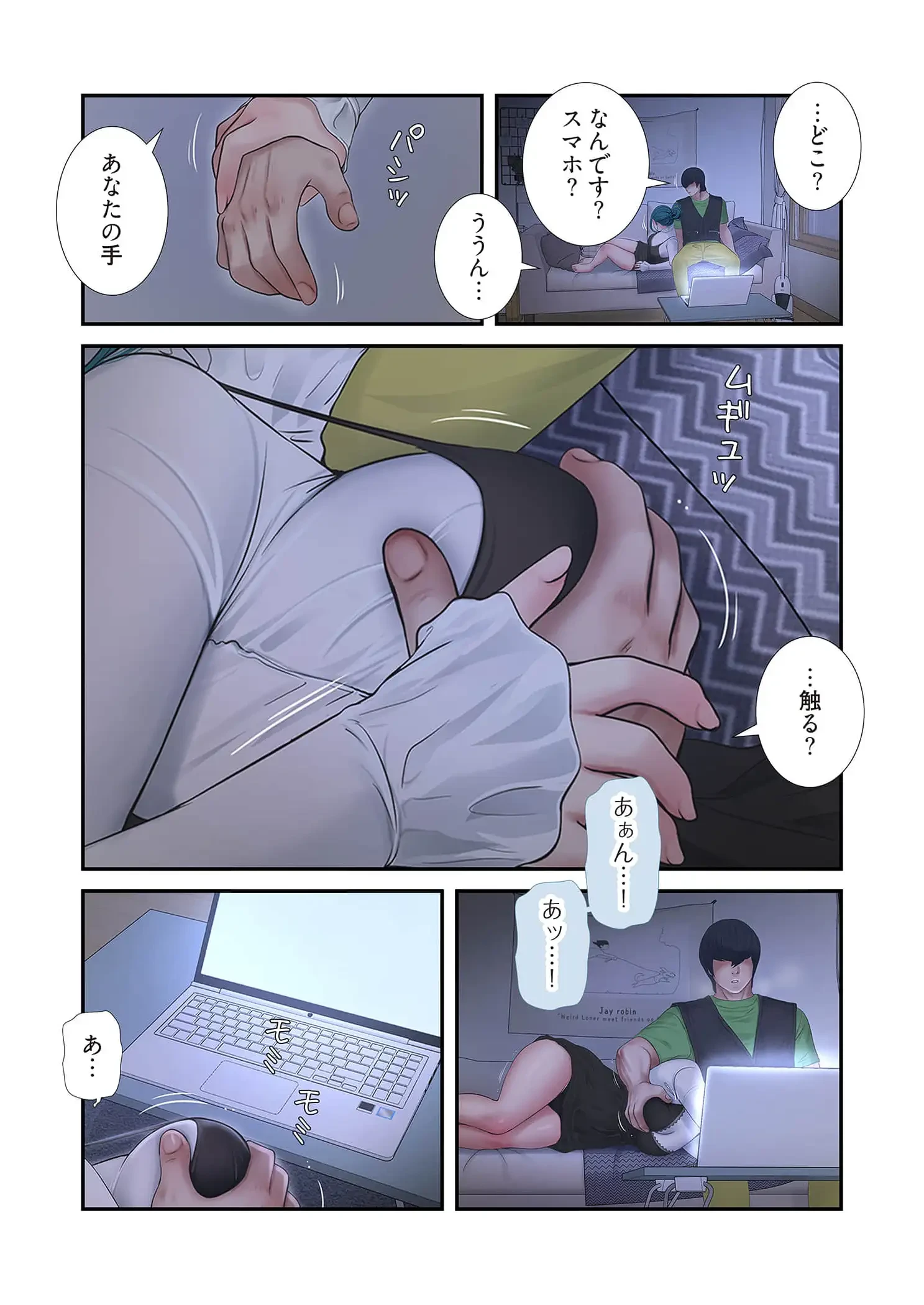 開栓日誌 第92話 - 9