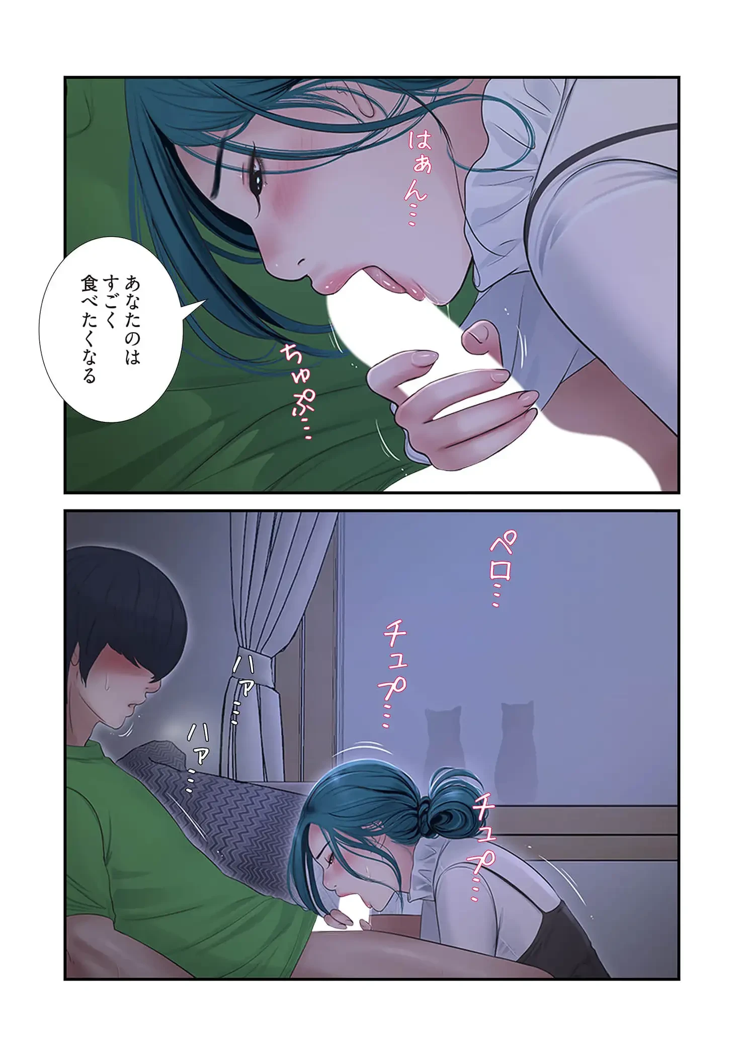 開栓日誌 第92話 - 14