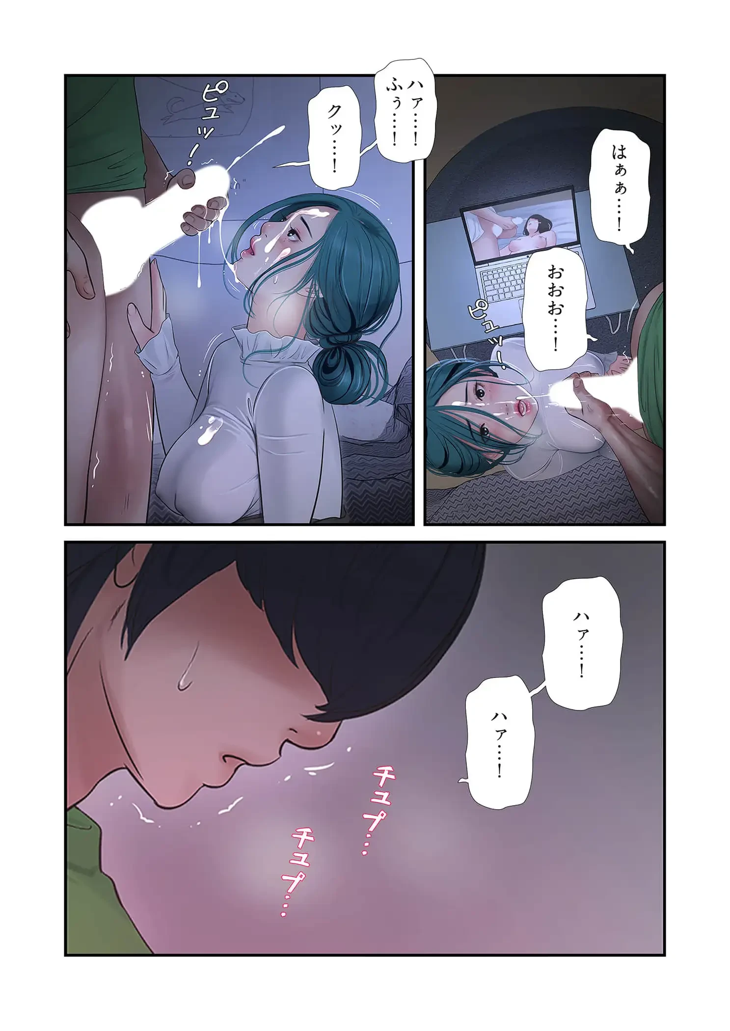 開栓日誌 第93話 - 5