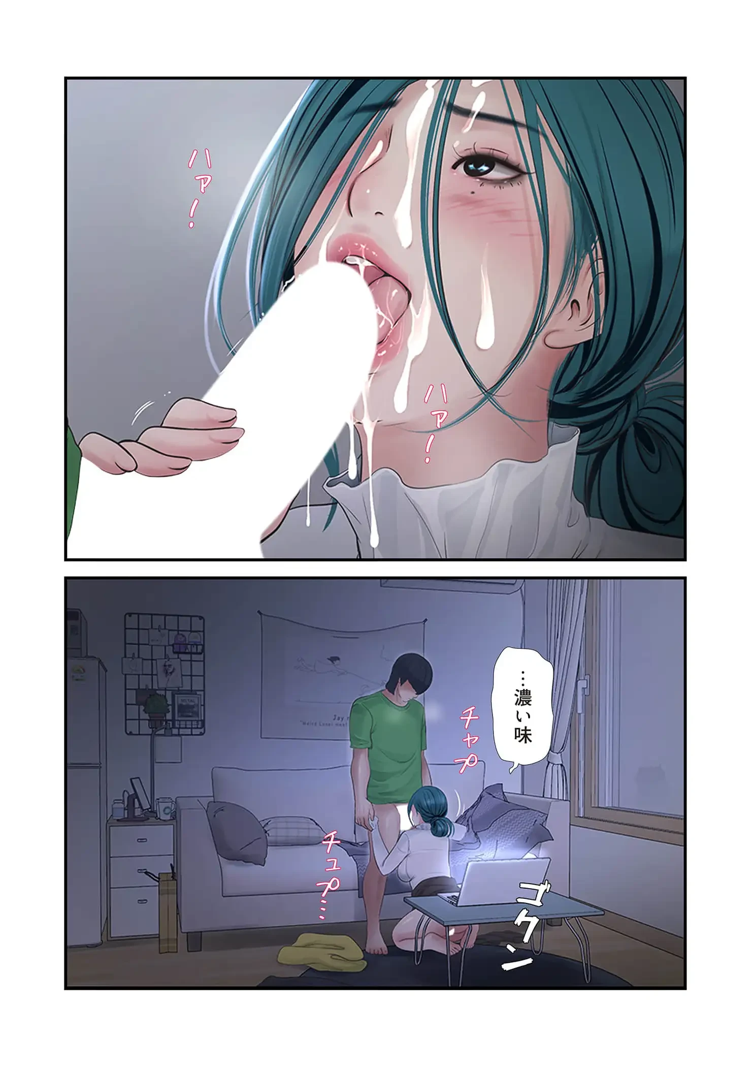 開栓日誌 第93話 - 6