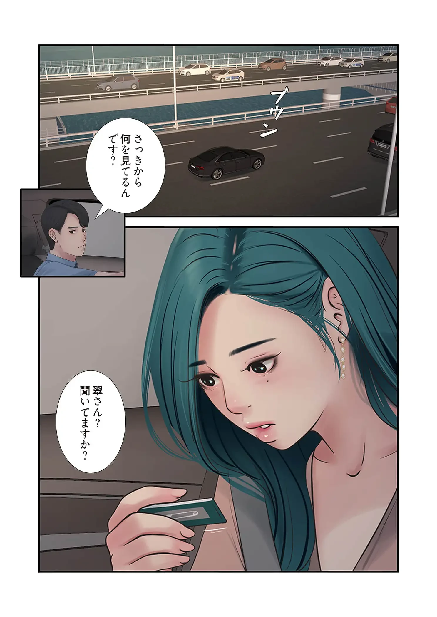 開栓日誌 第93話 - 13