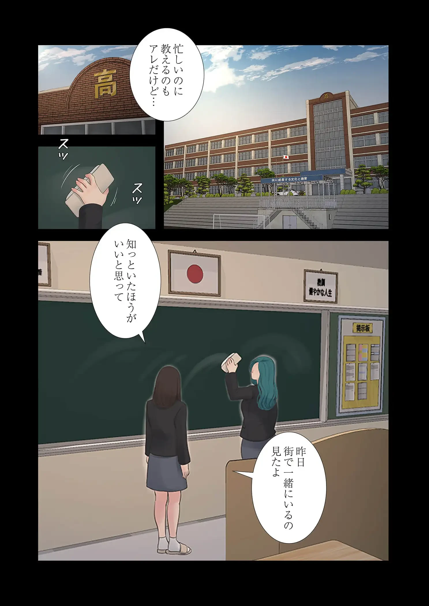 開栓日誌 第93話 - 14