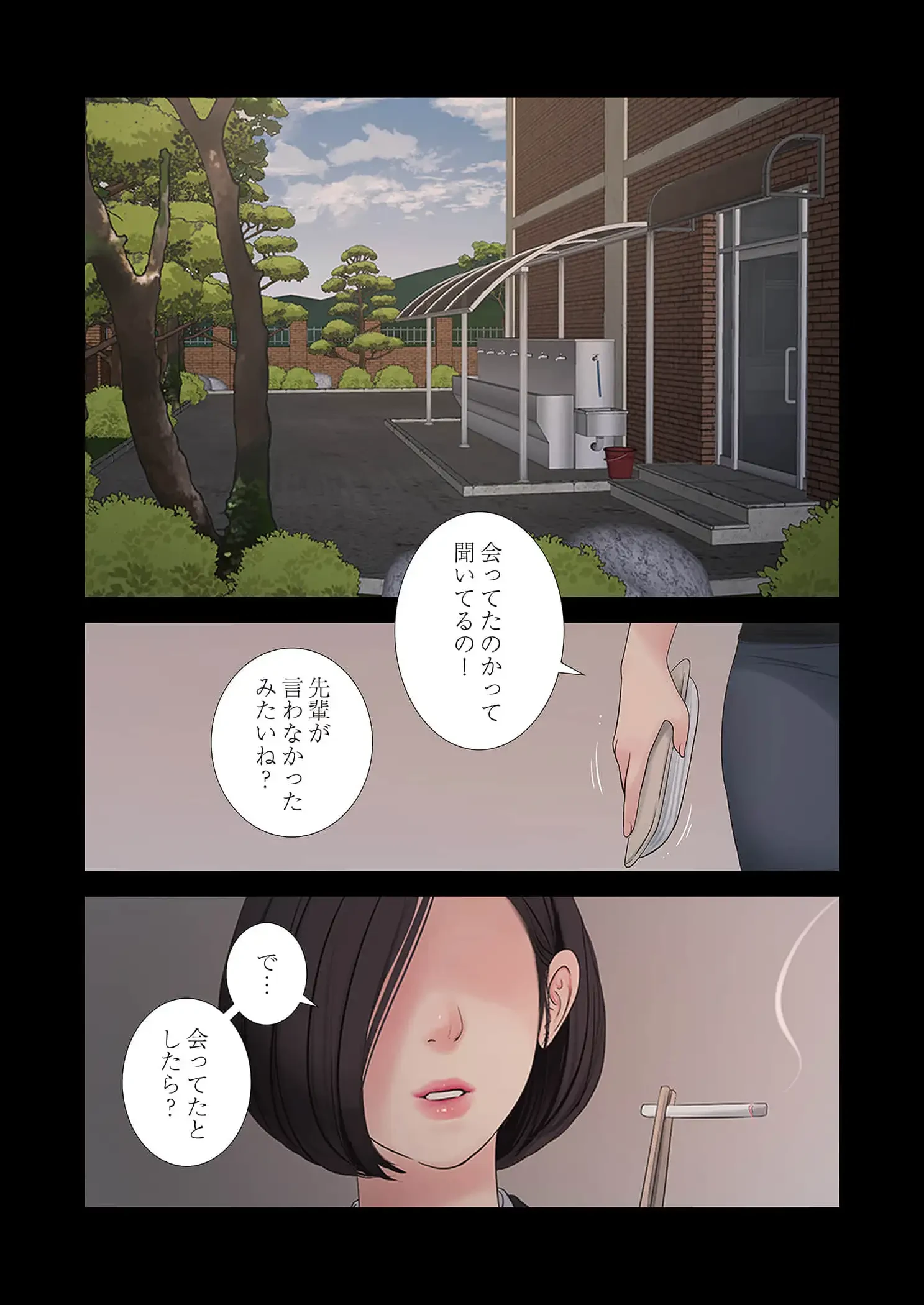 開栓日誌 第93話 - 15