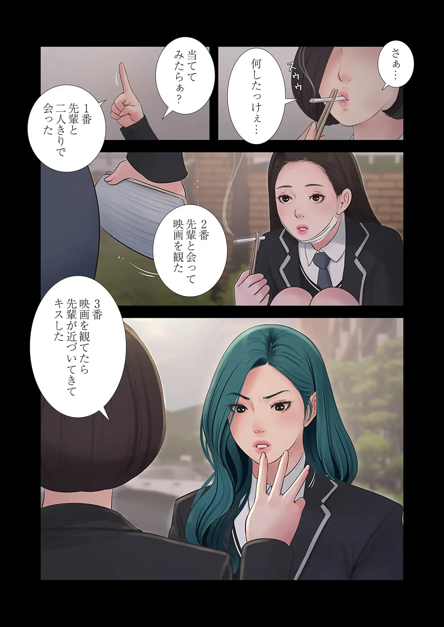 開栓日誌 第93話 - 17