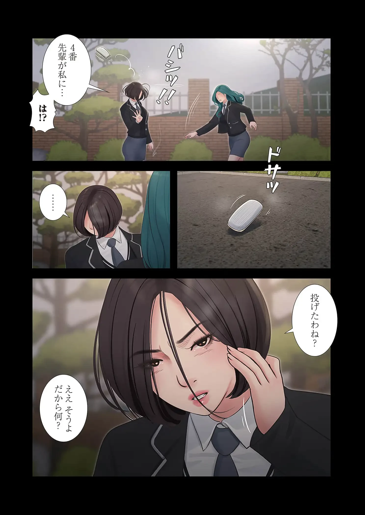 開栓日誌 第93話 - 18