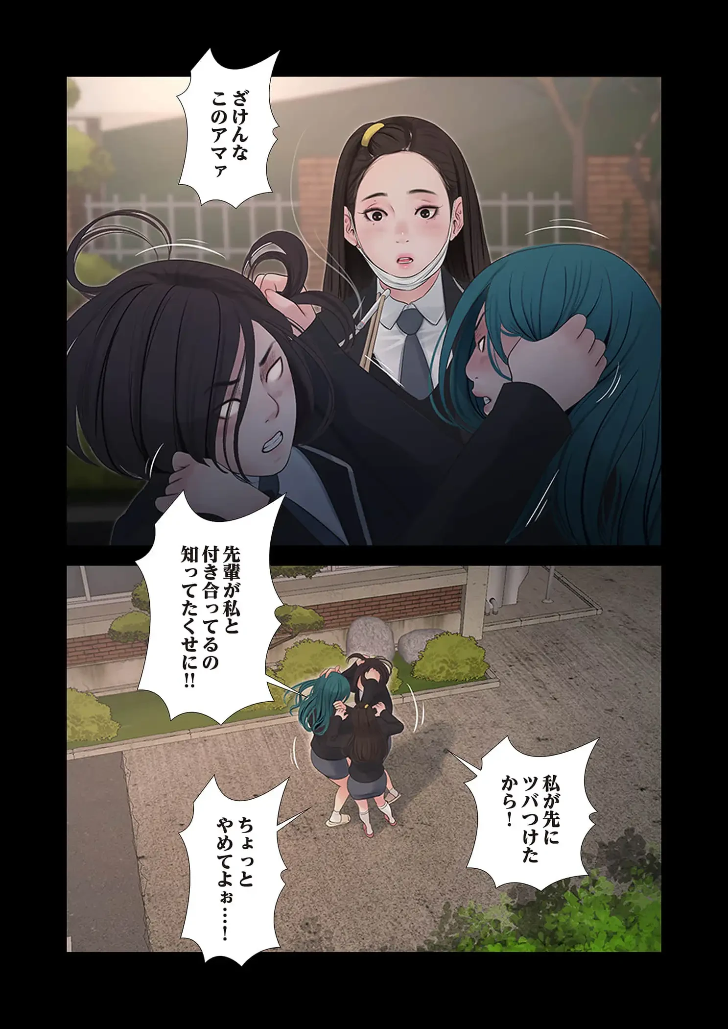 開栓日誌 第93話 - 19