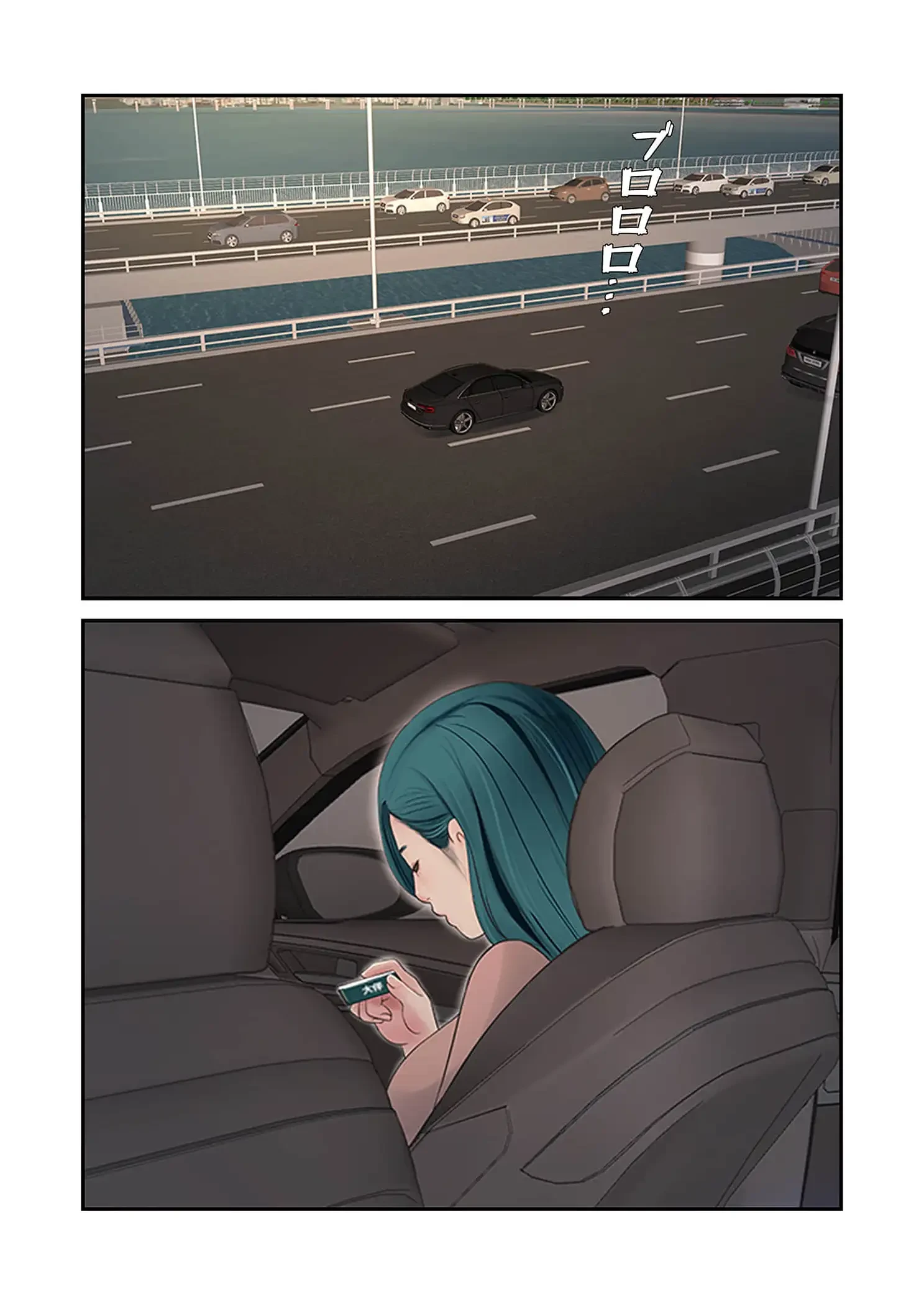 開栓日誌 第94話 - 1