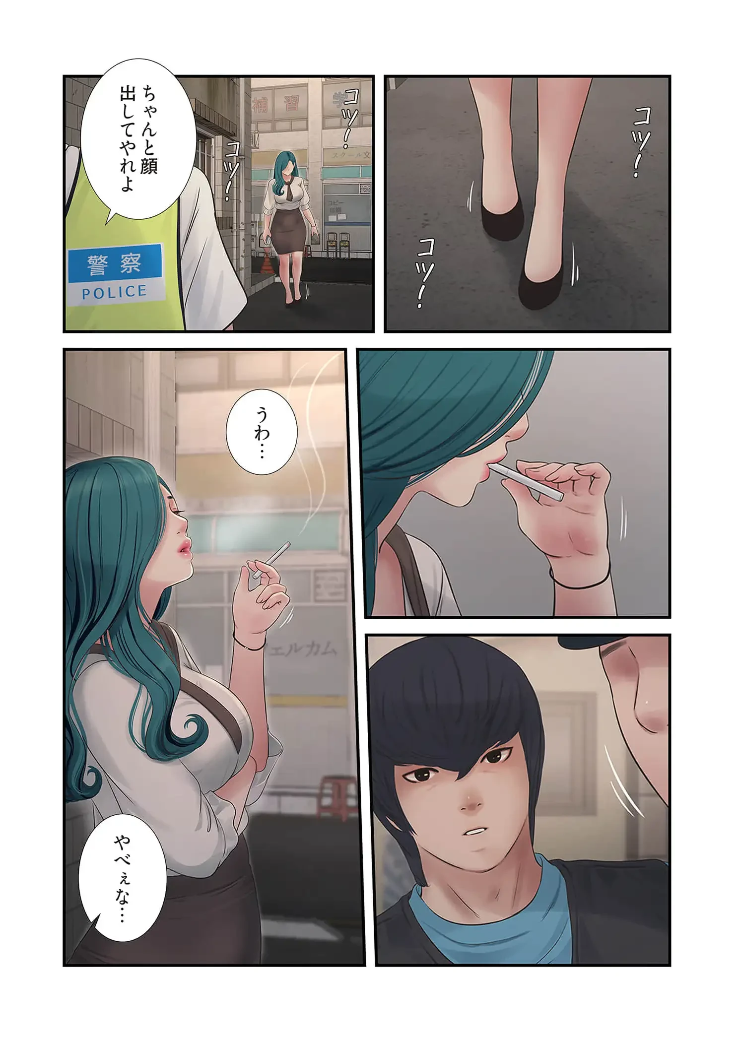 開栓日誌 第94話 - 12