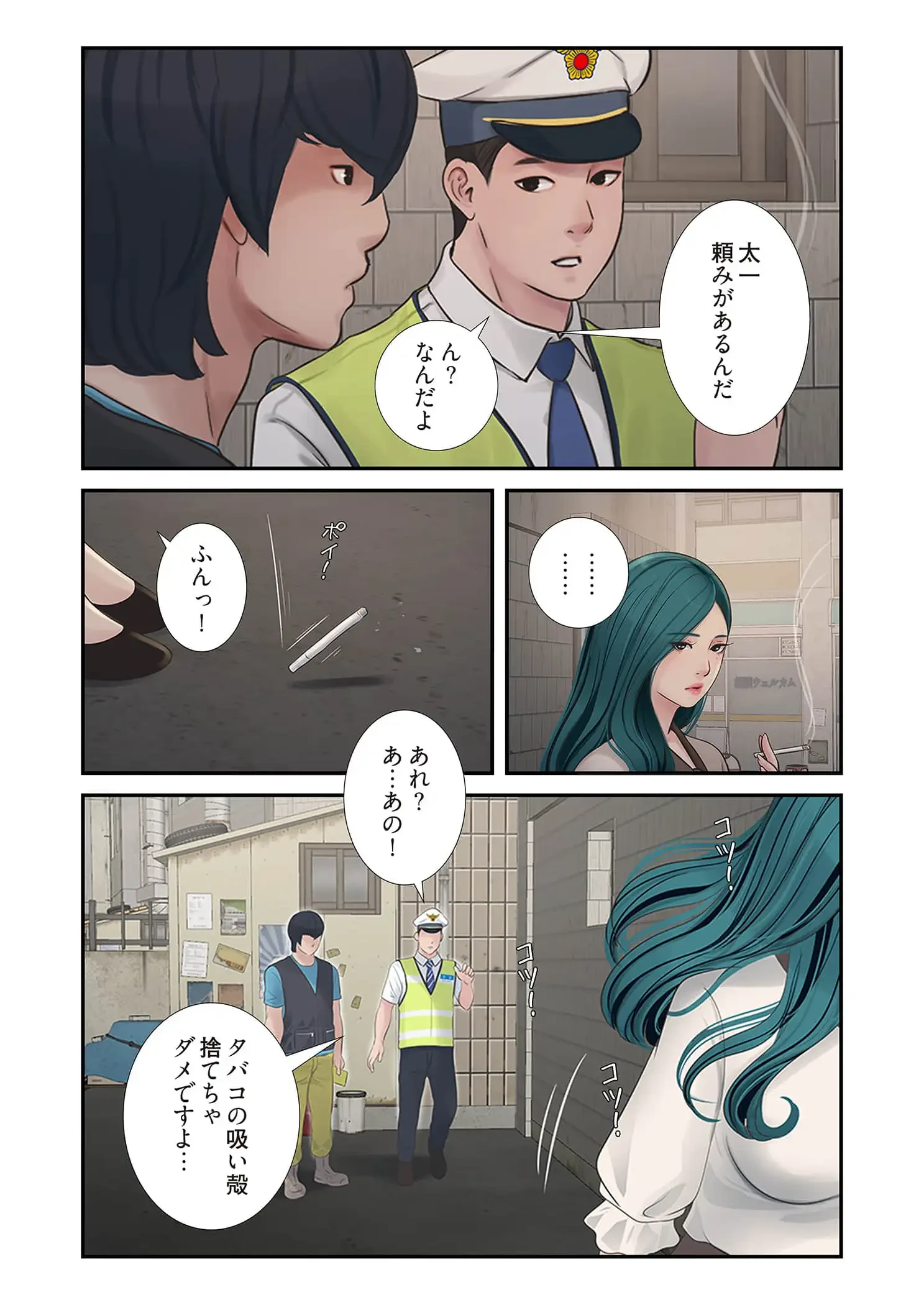 開栓日誌 第94話 - 13