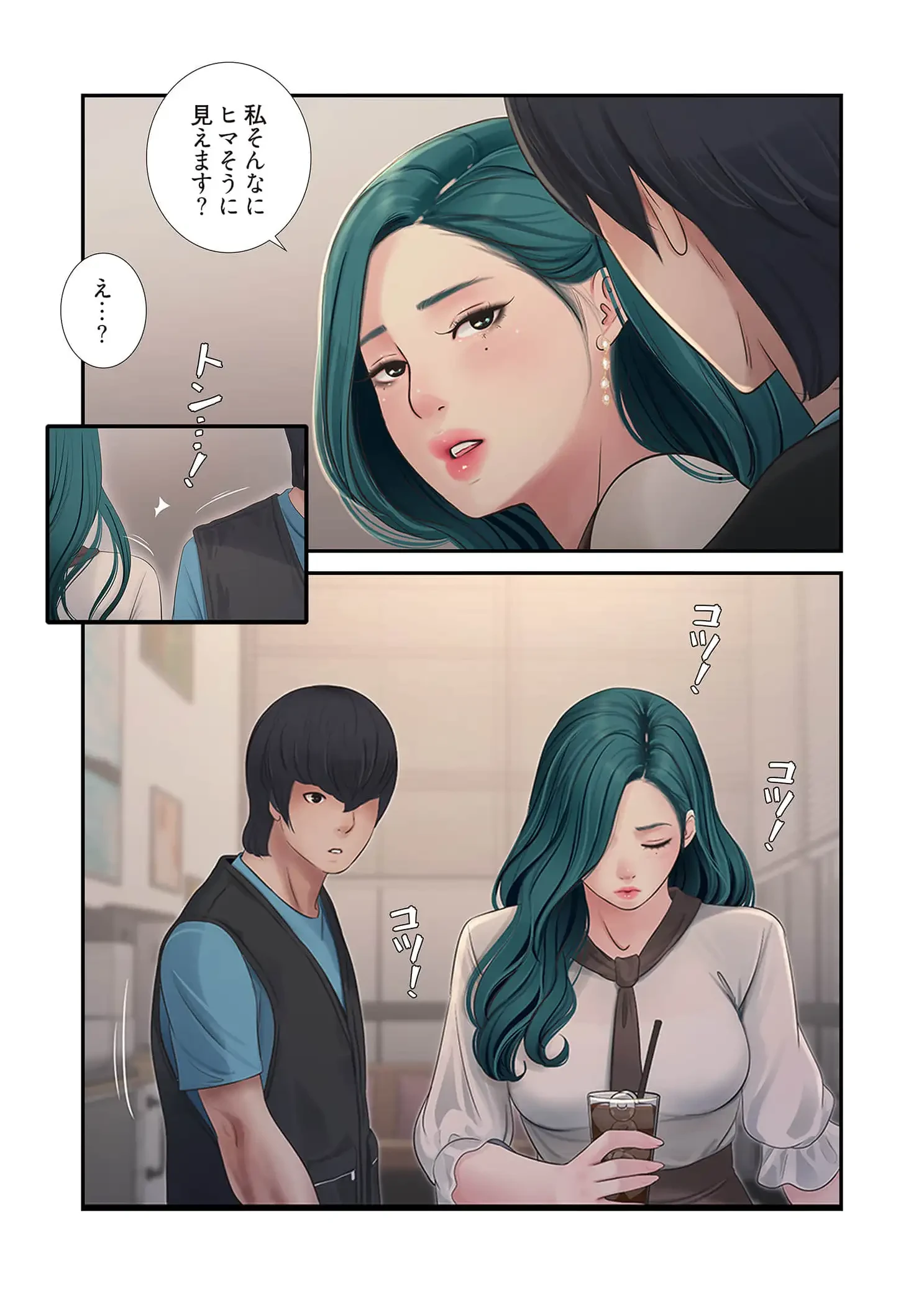 開栓日誌 第94話 - 15