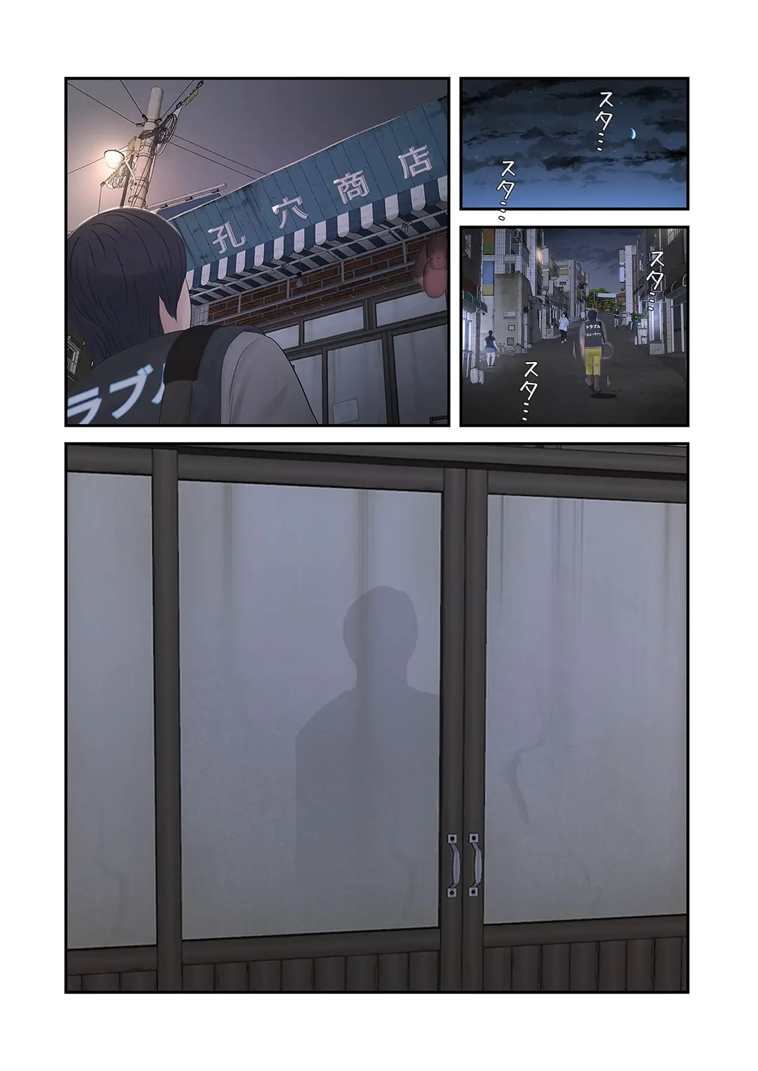 開栓日誌 第94話 - 16