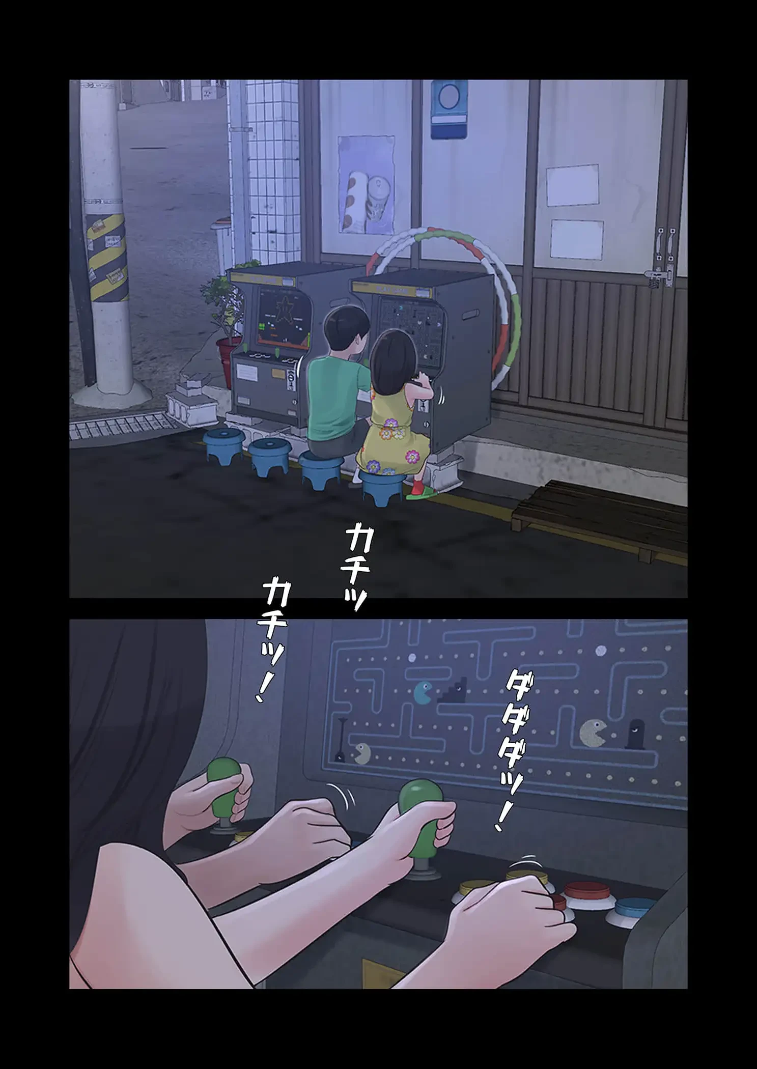 開栓日誌 第95話 - 3