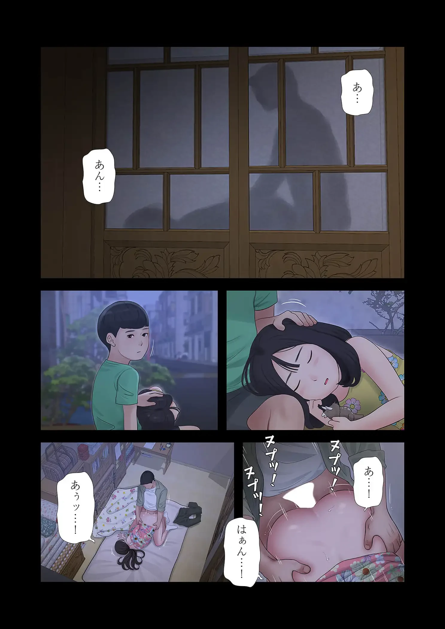 開栓日誌 第95話 - 5