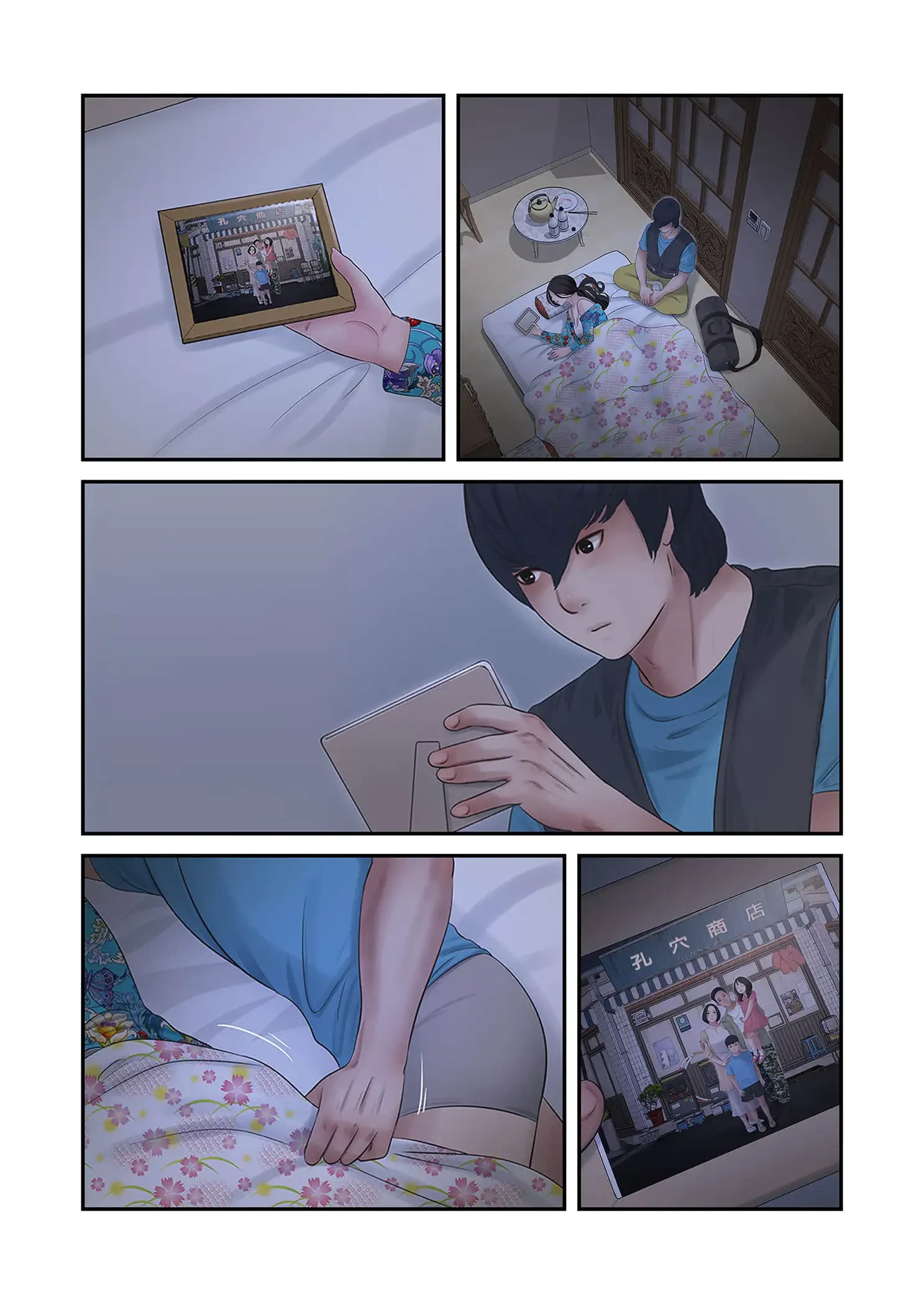 開栓日誌 第95話 - 9