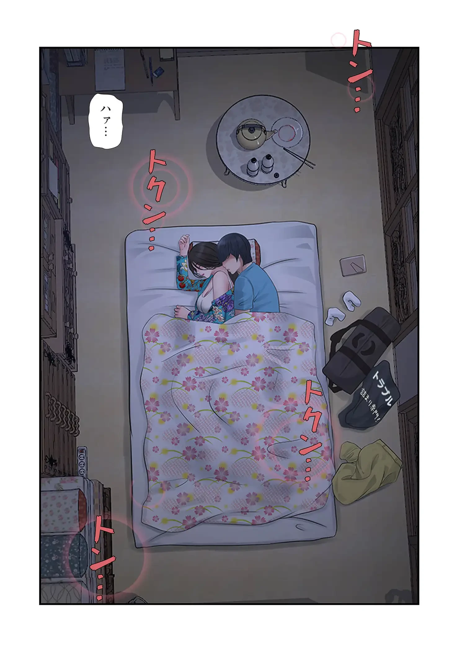 開栓日誌 第95話 - 10