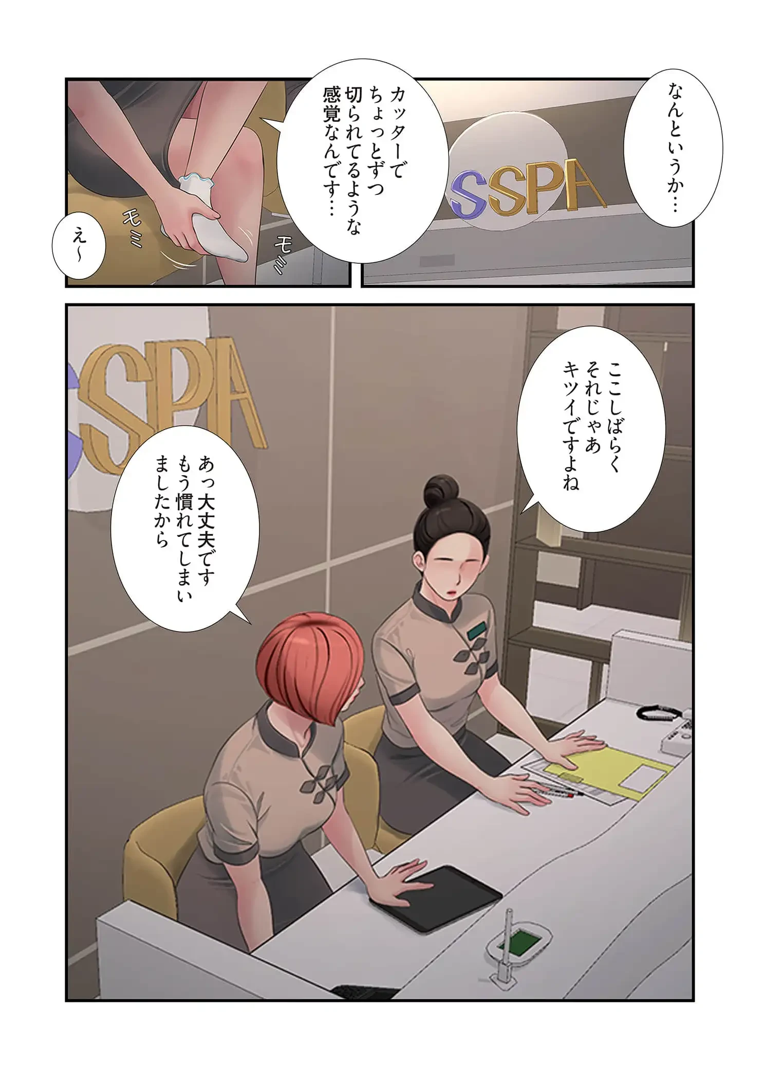 開栓日誌 第96話 - 6